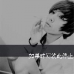 离人未归,帅气男生带字黑白头像图片