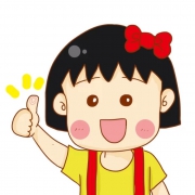 可爱点赞樱桃小丸子头像图片