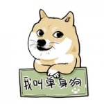 单身狗头像图片,恢复单身的文字头像图片