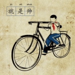 怀旧骑二八大杠自行车的头像图片