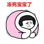 可爱卖萌冻死宝宝了带字头像图片大全