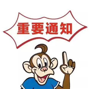 高清好看的重要通知头像图片(图3)
