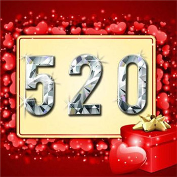 浪漫的520表白带字头像图片(图20)