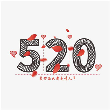 浪漫的520表白带字头像图片(图22)