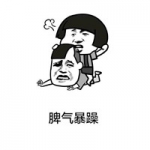 暴躁狂躁不安头像图片大全