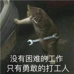 可爱带字打工人表情包头像图片大全