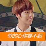 风华正茂,爱笑男生带字头像图片
