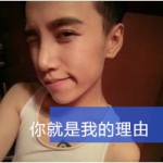 夜深忽梦少年事,QQ男生暖男头像带字图片