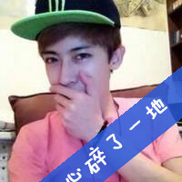 断了今生,QQ头像伤心带字男生图片