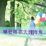 盛夏光年,清新森系女头带字图片