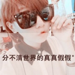 提笔写你,落笔予你,qq情头一男一女带字霸气图片