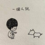 一个人的内心,qq一个人单身头像图片大全