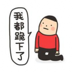 可爱搞笑好玩头像图片大全