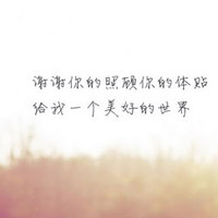 感恩有你高清头像图片(图28)