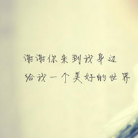 感恩有你高清头像图片(图27)