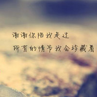 感恩有你高清头像图片(图32)