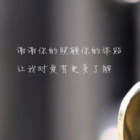 感恩有你高清头像图片(图31)