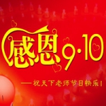 教师节感谢感恩头像图片大全