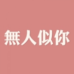 太多的缺失,一句话文字头像图片