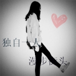 刺痛了眼伤了肺,qq女头带字伤感黑白图片