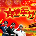 八一建军节头像图片大全