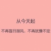 微信图像大全2022励志文字头像