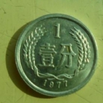 人民币一分钱硬币头像图片