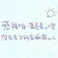 感恩有你高清头像图片(图20)