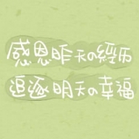 感恩有你高清头像图片(图24)
