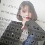浮夸,键盘头像女带字图片