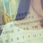 透明键盘女头带字伤感图片,再见陌生人