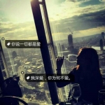 女头带字伤感意境图片,北城以北深海未遂
