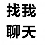 百无聊赖文字头像 高清想被撩的无聊文字头像可爱图片