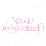 好看微信文字头像图片大全