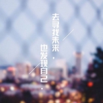 唯美意境图片带文字头像