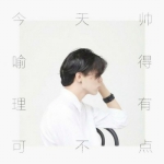 情头酷两张好看高清图片