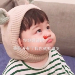 小可爱,萌娃QQ头像表情包带字图片