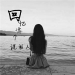 女头背影黑白伤感图片