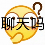 恶搞的QQ头像表情带字图片
