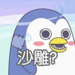 奇葩搞笑高清很创意很逗的QQ头像图片