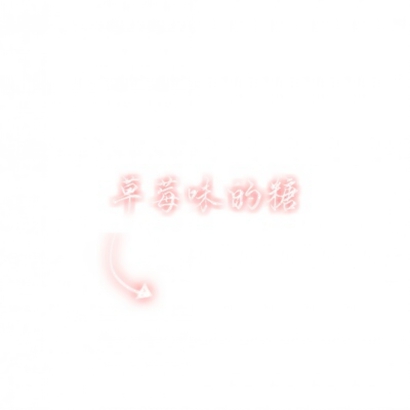 微信两张好看高清的情头文字一对一人一张(图14)
