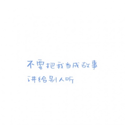 纯文字背景好看的高清头像图片(图15)