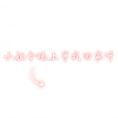 微信两张好看高清的情头文字一对一人一张(图19)