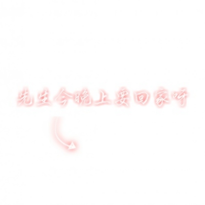 微信两张好看高清的情头文字一对一人一张(图20)