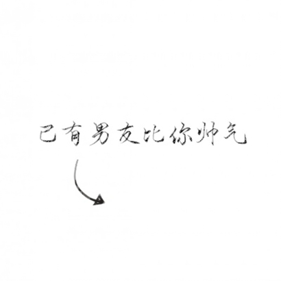 微信两张好看高清的情头文字一对一人一张(图24)