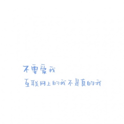 纯文字背景好看的高清头像图片(图18)