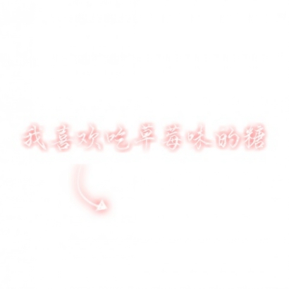 微信两张好看高清的情头文字一对一人一张(图13)