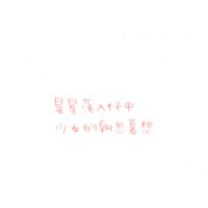 纯文字背景好看的高清头像图片(图16)
