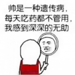 欠打沙雕表情包头像