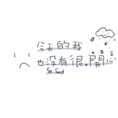 适合女生用的纯文字头像图片(图8)